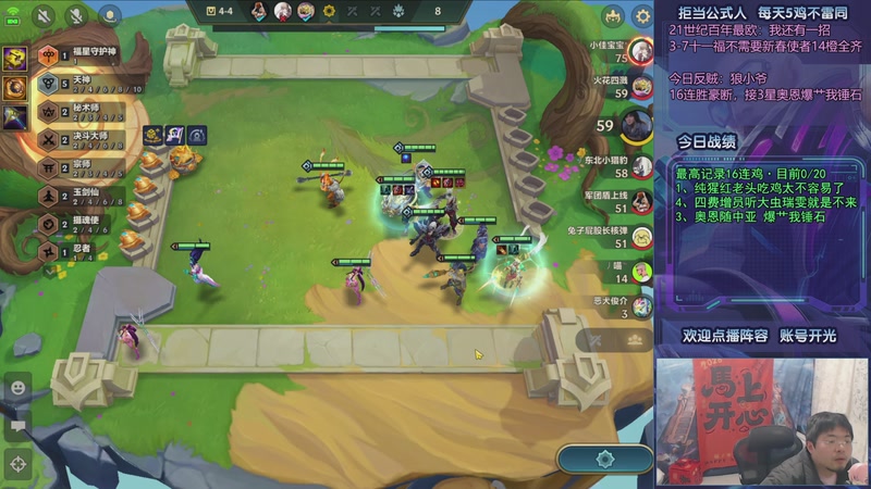 【2026-03-13 23点场】中年人拳师七号：冲20连鸡！目前16/20