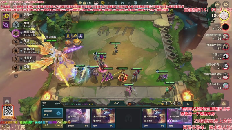 【2026-03-14 11点场】四川棋王超哥：福星恭喜发财三星五费！！！