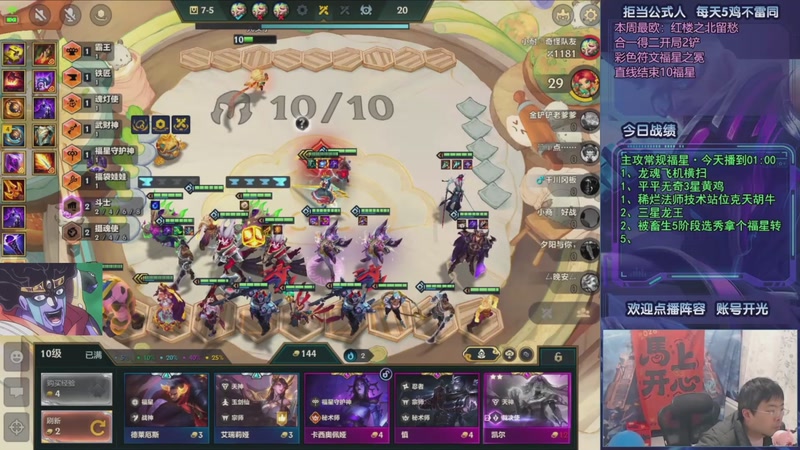 【2026-03-14 07点场】中年人拳师七号：冲20连鸡！目前16/20