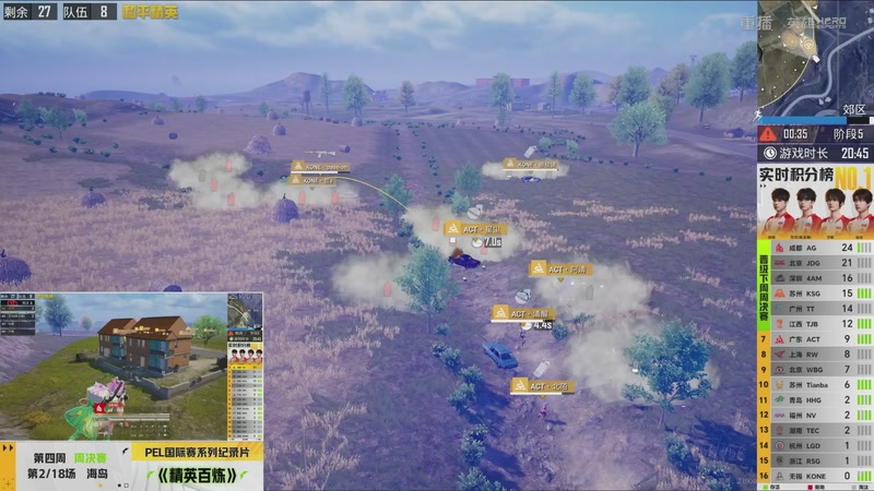 【2026-03-14 00点场】和平精英官方赛事：重播丨PEL春季赛常规赛第四周决赛D1