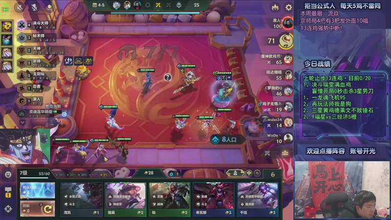 【2026-03-14 19点场】中年人拳师七号：冲20连鸡！目前16/20