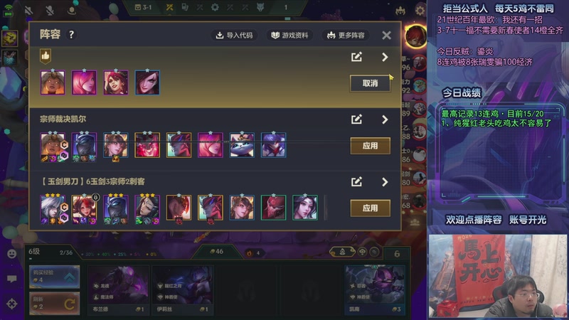 【2026-03-13 21点场】中年人拳师七号：冲20连鸡！目前16/20