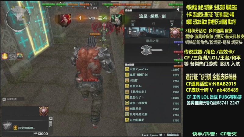 【2026-03-14 19点场】CF老灭：全新活动 飞行棋通行证 全新皮肤！