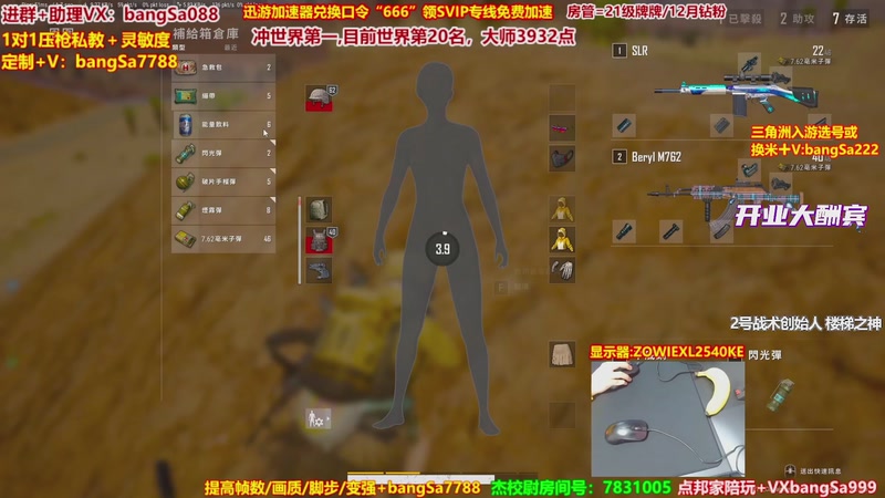 【2026-03-14 08点场】邦Sa：大师局硬核指挥！专业团队冲分教学！