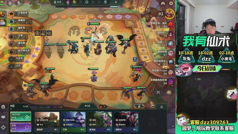 【2026-03-13 21点场】恰饭丶DZZ：兄弟们，新年快乐 7779