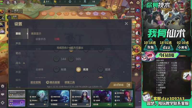 【2026-03-14 19点场】恰饭丶DZZ：兄弟们，新年快乐 7779