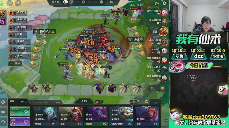 【2026-03-14 03点场】恰饭丶DZZ：兄弟们，新年快乐 7779