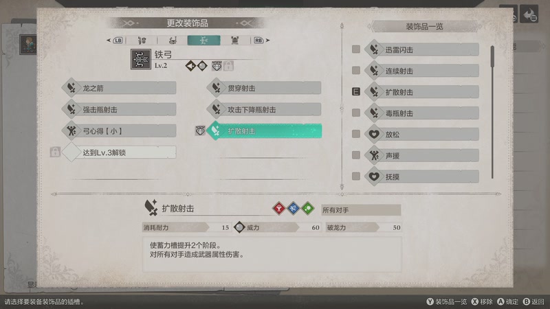 怪物猎人物语3命运的双龙P9