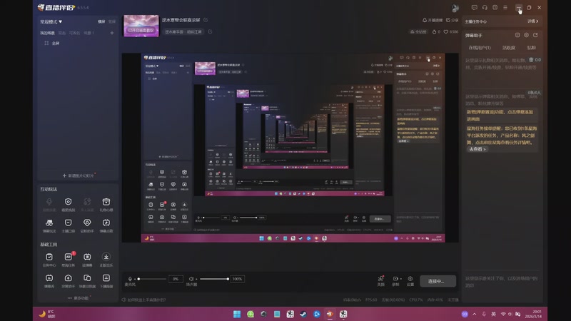 【2026-3-14 20点场】提拉米苏配黄瓜:逆水寒帮会联赛录屏