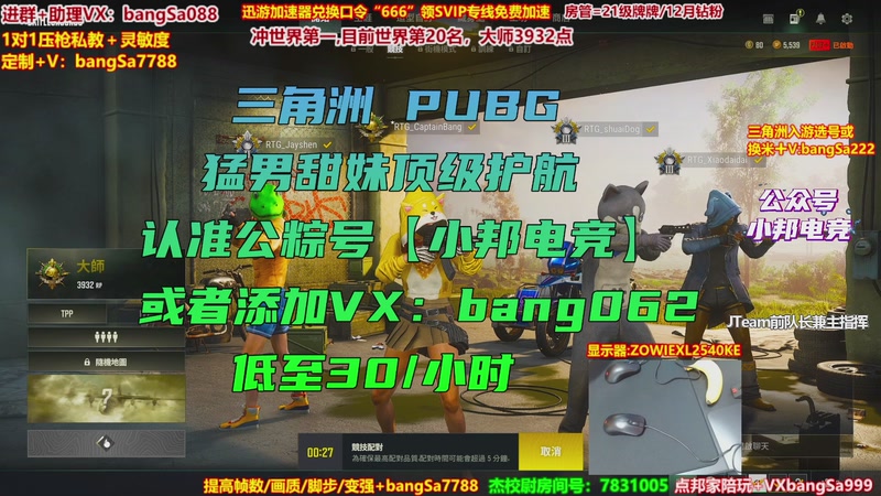 【2026-03-14 06点场】邦Sa：大师局硬核指挥！专业团队冲分教学！