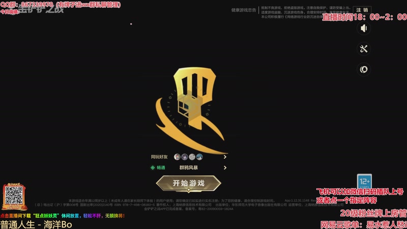 【2026-03-14 18点场】四川棋王超哥：福星恭喜发财三星五费！！！