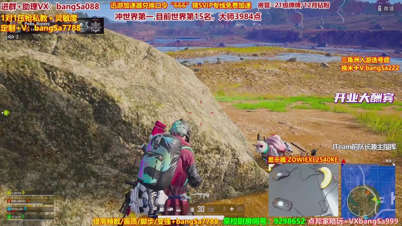 【2026-03-14 14点场】邦Sa：大师局硬核指挥！专业团队冲分教学！