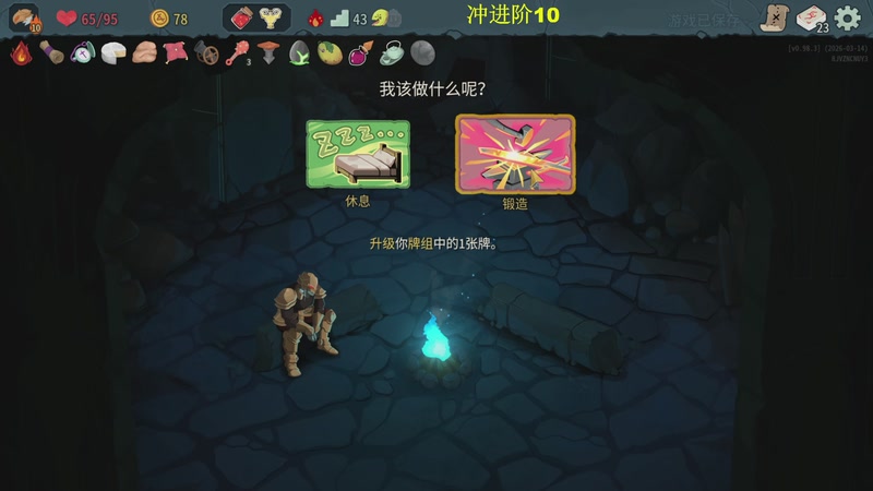 【2026-03-14 00点场】春秋冫：秋掌柜的游戏客栈