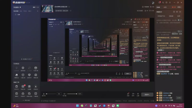 【2026-3-14 20点场】提拉米苏配黄瓜:逆水寒帮会联赛录屏