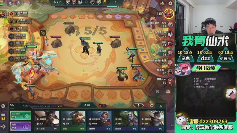 【2026-03-14 01点场】恰饭丶DZZ：兄弟们，新年快乐 7779