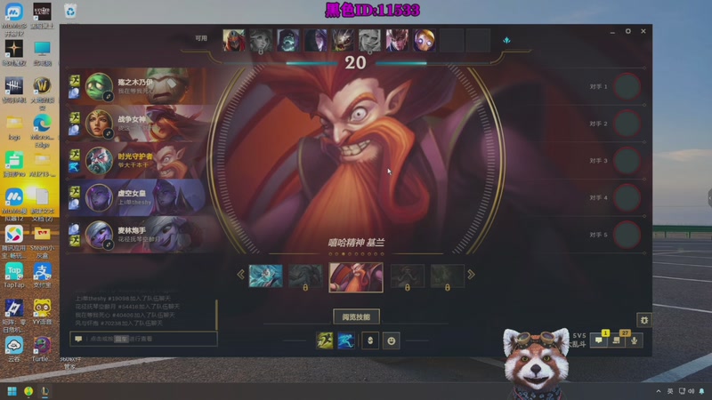 【2026-03-14 08点场】爷大干：海克斯大乱斗！第一高手！