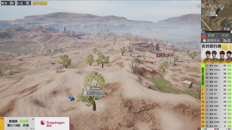 【2026-03-14 12点场】和平精英官方赛事：重播丨PEL春季赛常规赛第四周决赛D1