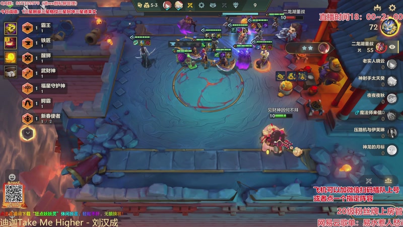 【2026-03-14 15点场】四川棋王超哥：福星恭喜发财三星五费！！！