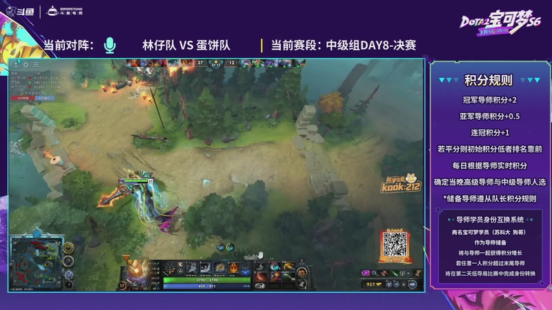 【2026-03-13 21点场】斗鱼官方电竞直播：【监控室】宝可梦S6 DAY8 直播