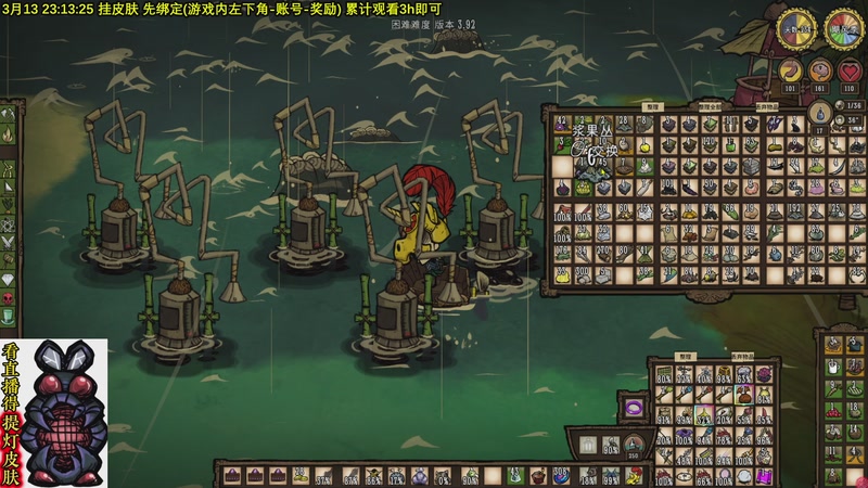 【2026-03-13 23点场】小明鸽i：看直播得皮肤 饥荒小明鸽i