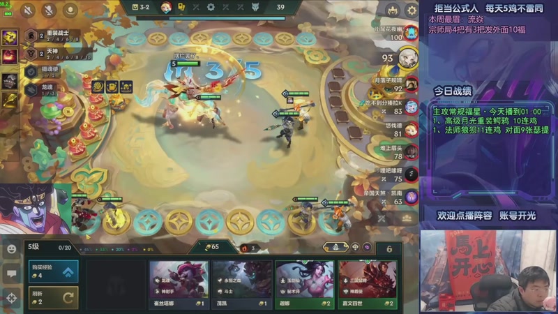 【2026-03-14 15点场】中年人拳师七号：冲20连鸡！目前16/20