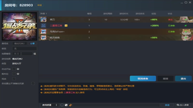 【2026-03-12 18点场】二蛋混江湖：新手小白，纯白白