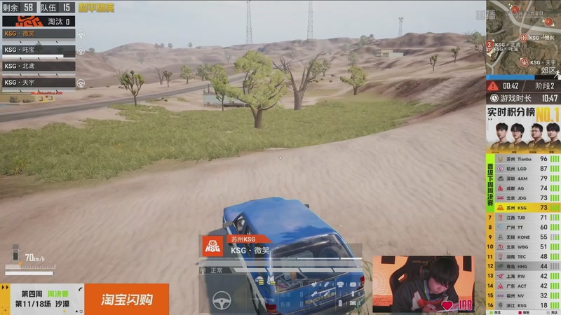 【2026-03-15 02点场】和平精英官方赛事：重播丨PEL春季赛常规赛第四周决赛D2