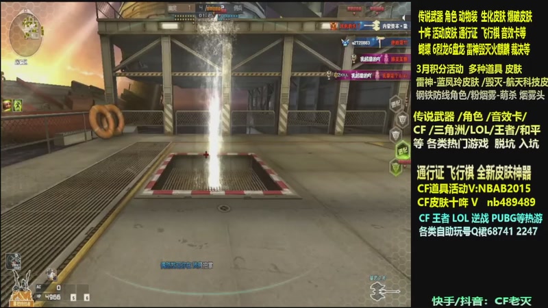 【2026-03-15 03点场】CF老灭：全新活动 飞行棋通行证 全新皮肤！