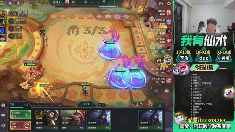 【2026-03-15 19点场】恰饭丶DZZ：兄弟们，新年快乐 7779