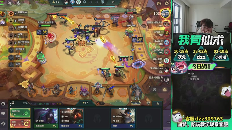 【2026-03-15 11点场】恰饭丶DZZ：兄弟们，新年快乐 7779