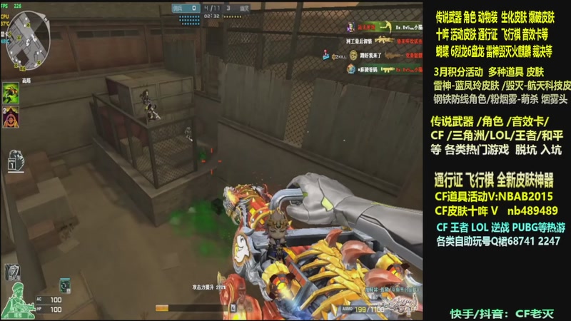 【2026-03-15 11点场】CF老灭：全新活动 飞行棋通行证 全新皮肤！
