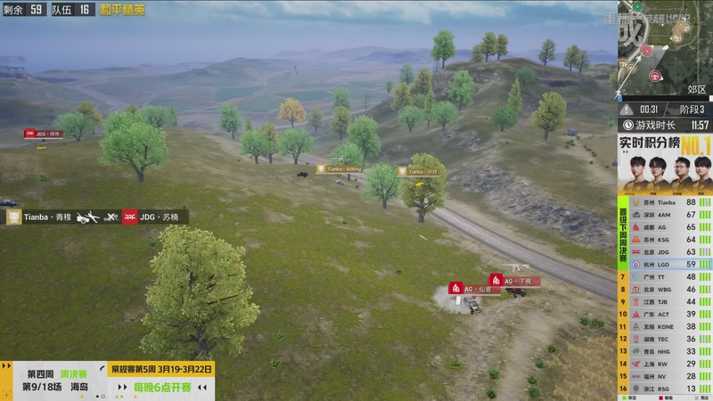 【2026-03-15 06点场】和平精英官方赛事：重播丨PEL春季赛常规赛第四周决赛D2