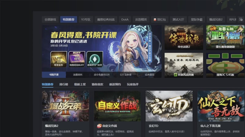 【2026-03-12 完整版】二蛋混江湖：新手小白，纯白白