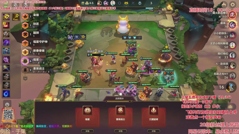 【2026-03-15 04点场】四川棋王超哥：福星恭喜发财三星五费！！！