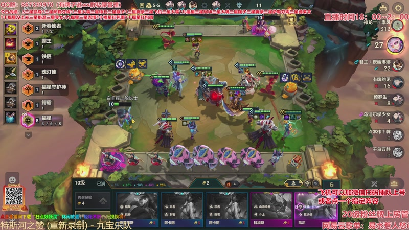 【2026-03-15 00点场】四川棋王超哥：福星恭喜发财三星五费！！！