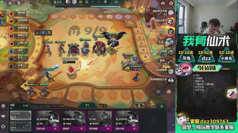 【2026-03-15 13点场】恰饭丶DZZ：兄弟们，新年快乐 7779