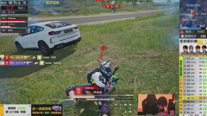 【2026-03-15 18点场】和平精英官方赛事：直播丨PEL春季赛常规赛第四周决赛D3