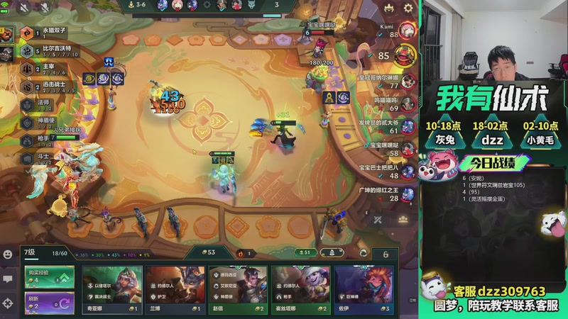 【2026-03-14 23点场】恰饭丶DZZ：兄弟们，新年快乐 7779