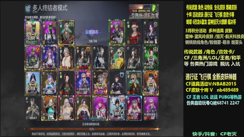 【2026-03-15 19点场】CF老灭：全新活动 飞行棋通行证 全新皮肤！