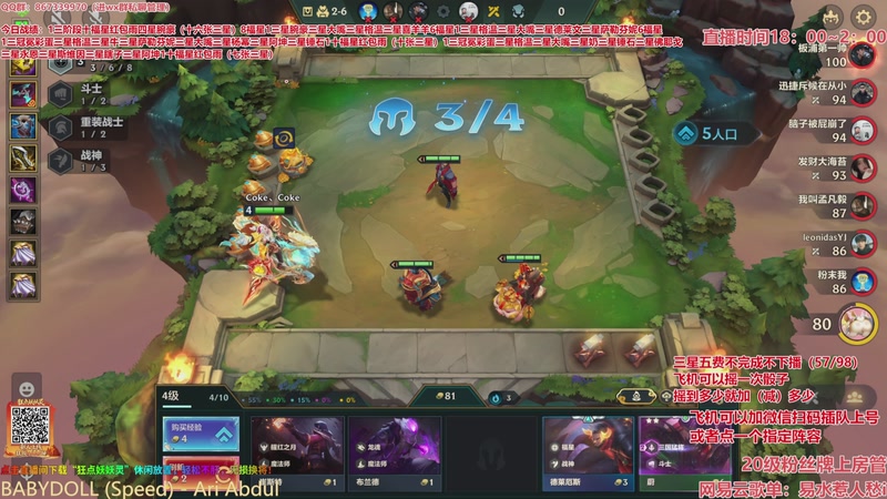 【2026-03-15 16点场】四川棋王超哥：福星恭喜发财三星五费！！！