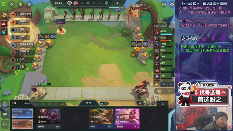 【2026-03-14 21点场】中年人拳师七号：冲20连鸡！目前16/20