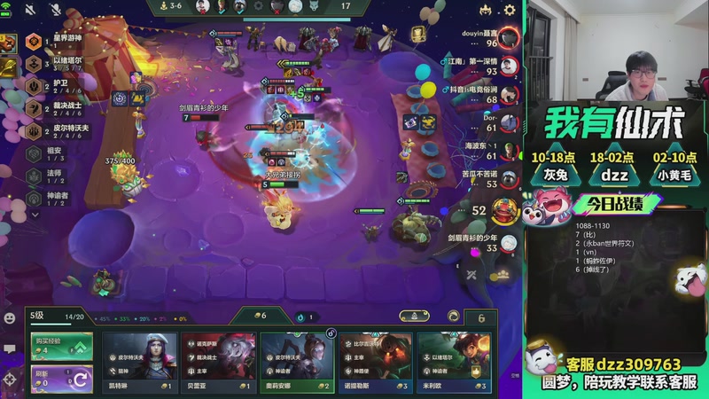 【2026-03-15 05点场】恰饭丶DZZ：兄弟们，新年快乐 7779