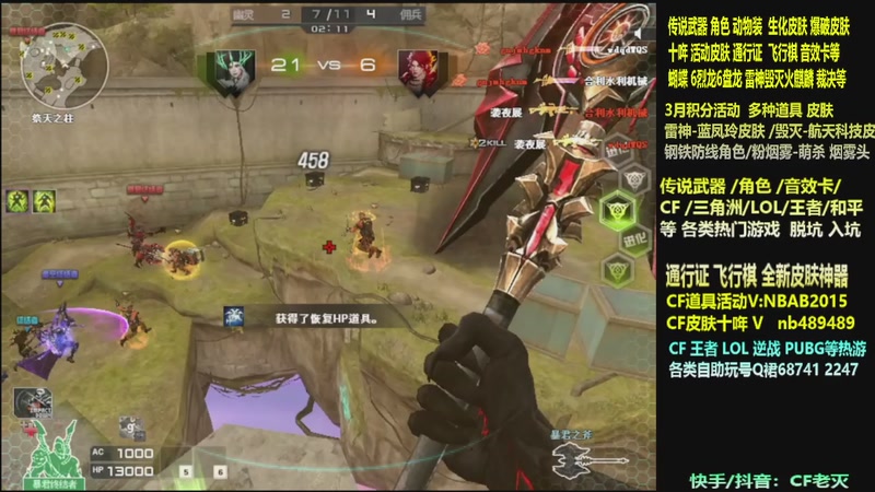 【2026-03-14 21点场】CF老灭：全新活动 飞行棋通行证 全新皮肤！