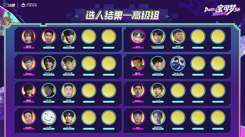 【2026-03-15 21点场】斗鱼官方电竞直播：【监控室】宝可梦S6 DAY10直播