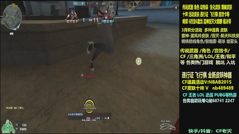 【2026-03-14 23点场】CF老灭：全新活动 飞行棋通行证 全新皮肤！