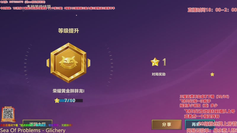 【2026-03-15 12点场】四川棋王超哥：福星恭喜发财三星五费！！！