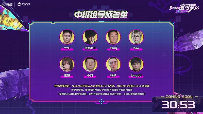 【2026-03-15 17点场】斗鱼官方电竞直播：【监控室】宝可梦S6 DAY10直播