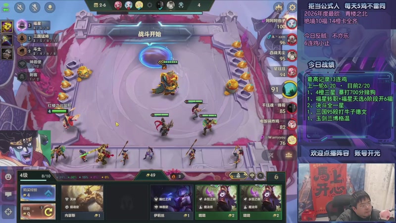 【2026-03-15 07点场】中年人拳师七号：冲20连鸡！目前16/20