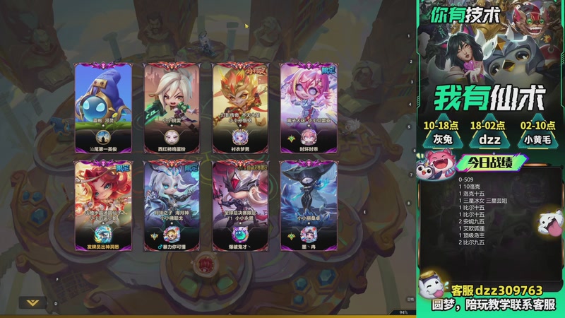 【2026-03-15 15点场】恰饭丶DZZ：兄弟们，新年快乐 7779