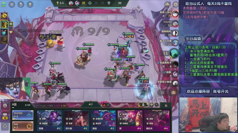 【2026-03-15 05点场】中年人拳师七号：冲20连鸡！目前16/20